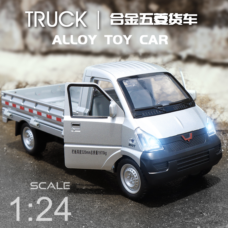 大号经典五菱柳州小货车模型仿真金属轻型运输车送货车男孩玩具车