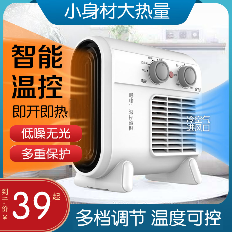 电暖气暖风机家用取暖器小型热风机桌面电暖器室内小太阳烤火炉