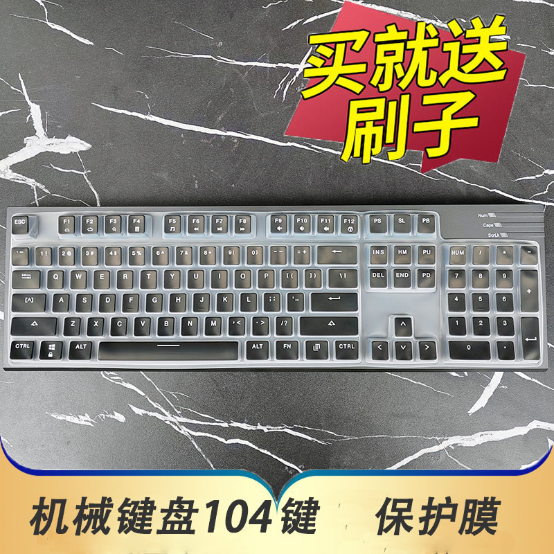 适用于惠普GK400F K10G GK100机械键盘保护膜104键台式机电脑G500 K500按键GK520防尘套小米HZJP01YM凹凸垫罩