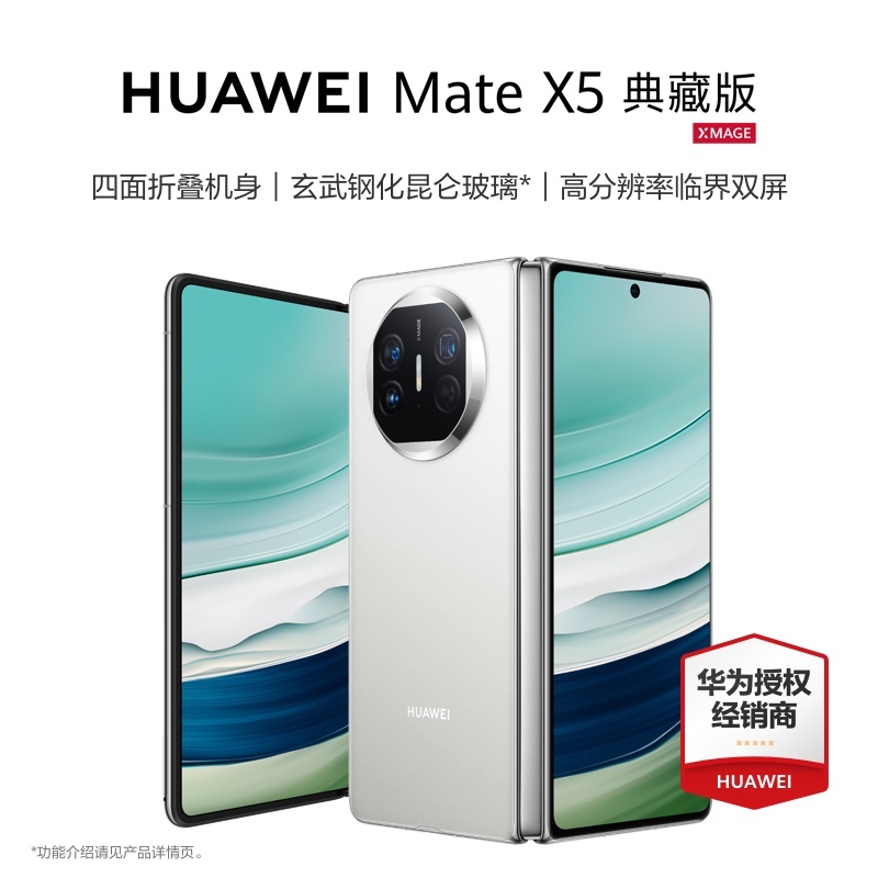 新品【现货速发】Huawei/华为 Mate X5折叠屏手机官方旗舰店正品60鸿蒙系统matex5典藏版新GT60pro系列12p70