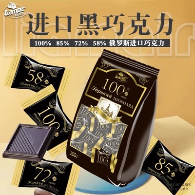 黑巧克力独立40小块白俄罗斯进口斯巴达克可可脂72%90%休闲苦零食