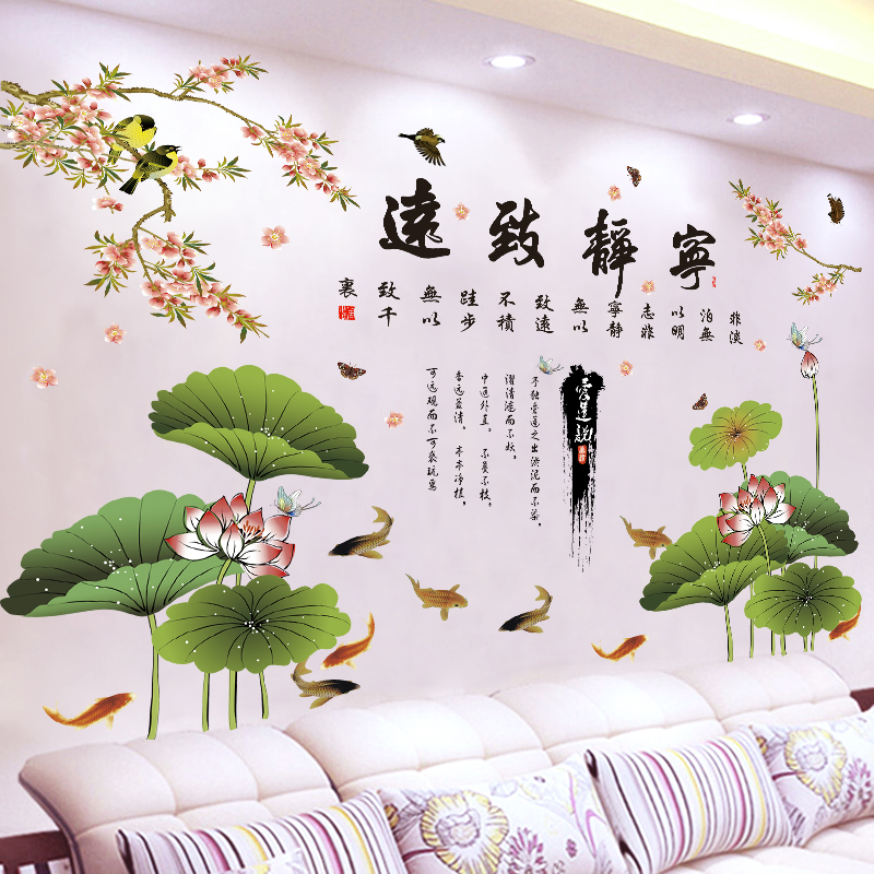 3d立体荷花墙贴画客厅背景墙壁纸自粘装饰卧室墙面中国风文字贴纸