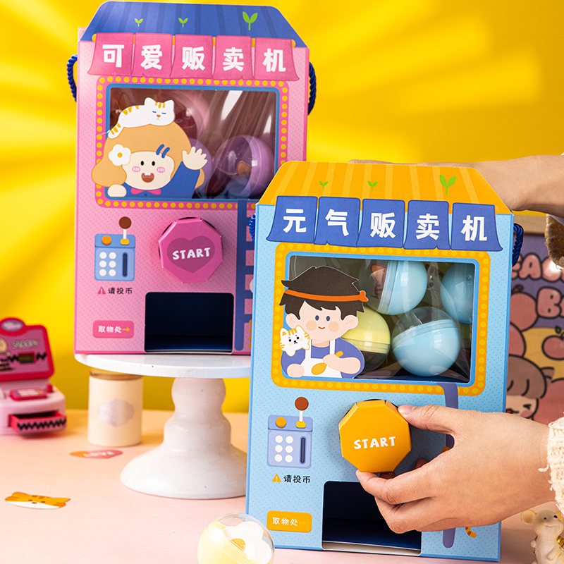 儿童盲盒礼物扭蛋机自制diy洞洞乐惊喜玩具礼品生日抽奖盒送朋友