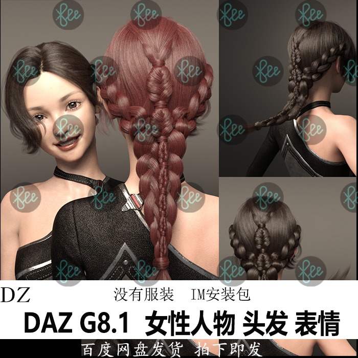 daz3d模型 G8.1女性人物头发表情 材质体型IM包 会员新品J493