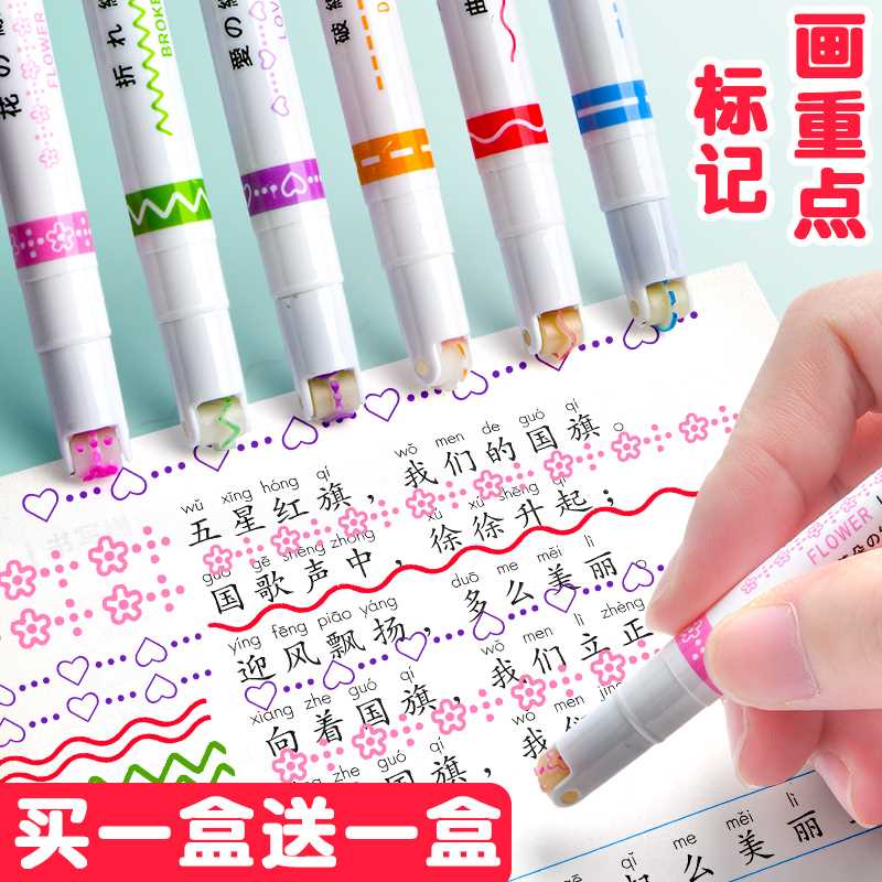 花型轮廓笔曲线笔手抄报荧光标记笔波浪笔线型笔学生用彩色记号笔