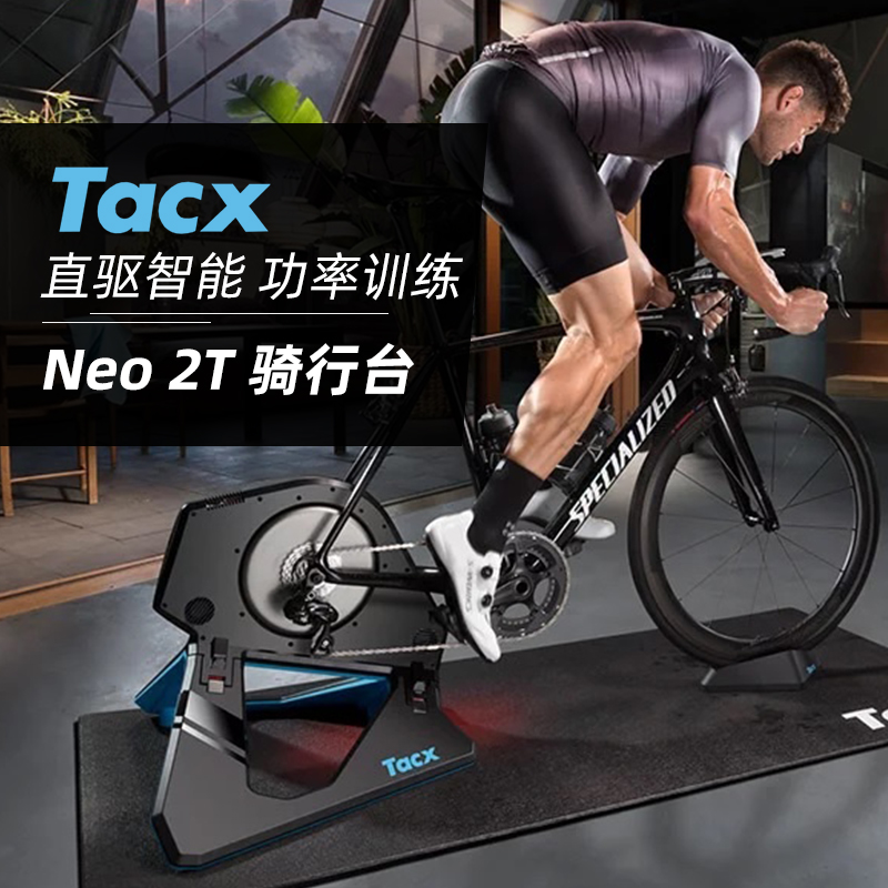 TACX NEO 2T公路自行车智能骑行台直驱式室内功率计训练台T2875