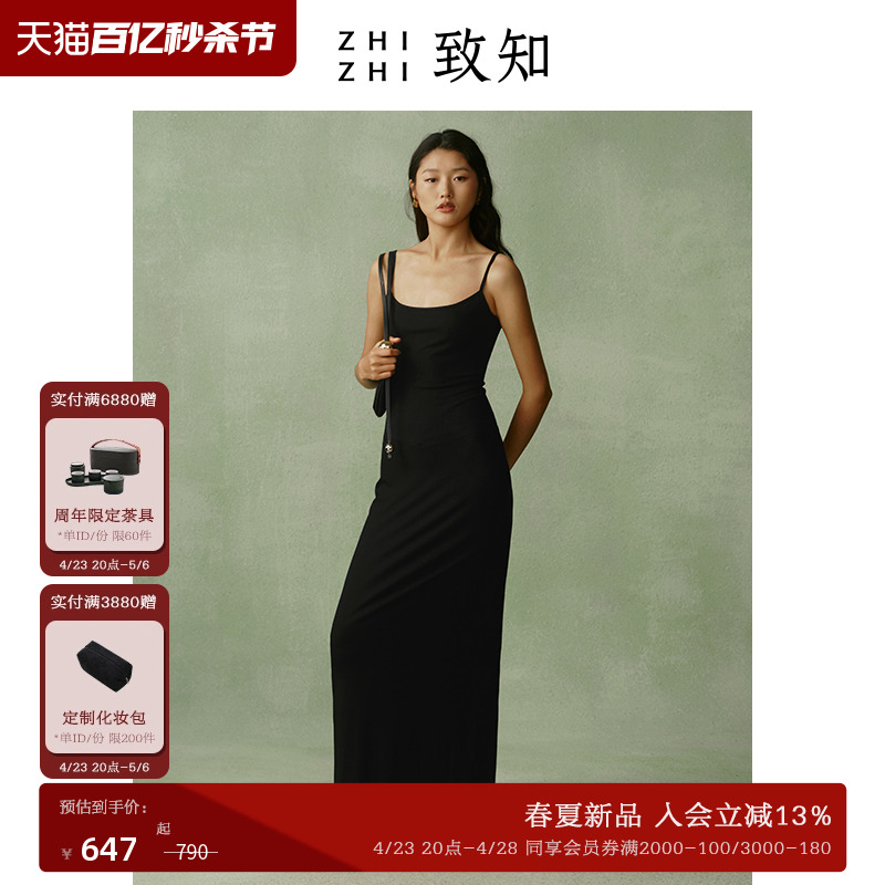 致知ZHIZHI 江月令 吊带抹胸连衣裙2024夏季新款弹性松紧抹胸设计