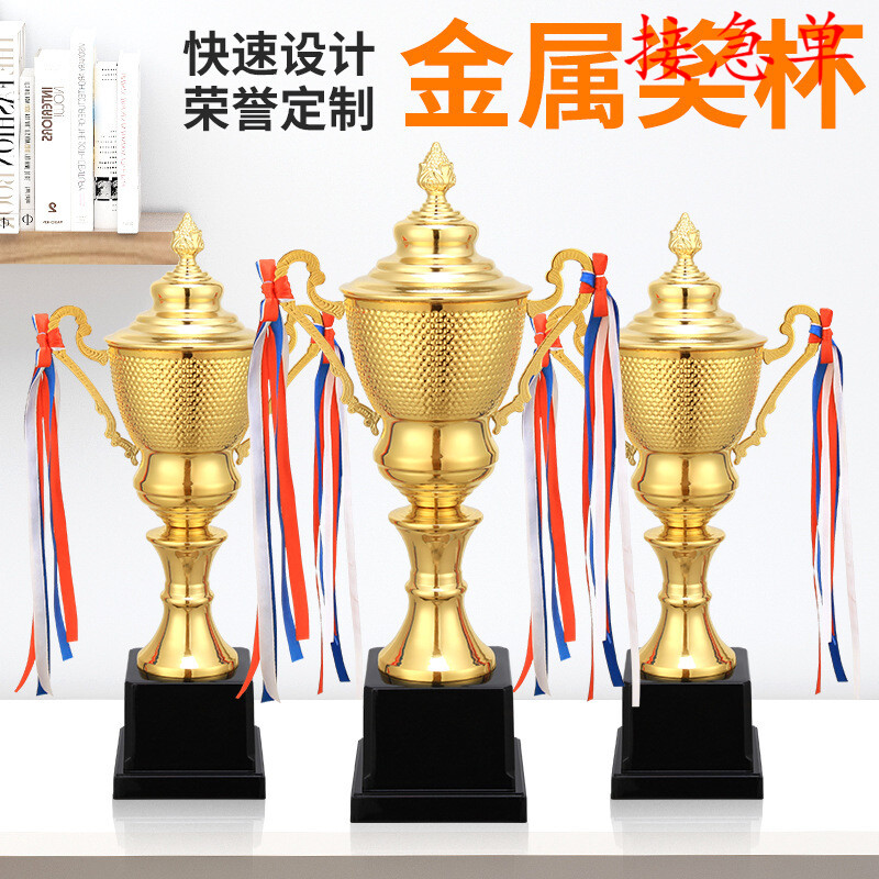 金属奖杯创意篮球足球田径运动会比赛幼儿儿童学生表彰奖牌奖品
