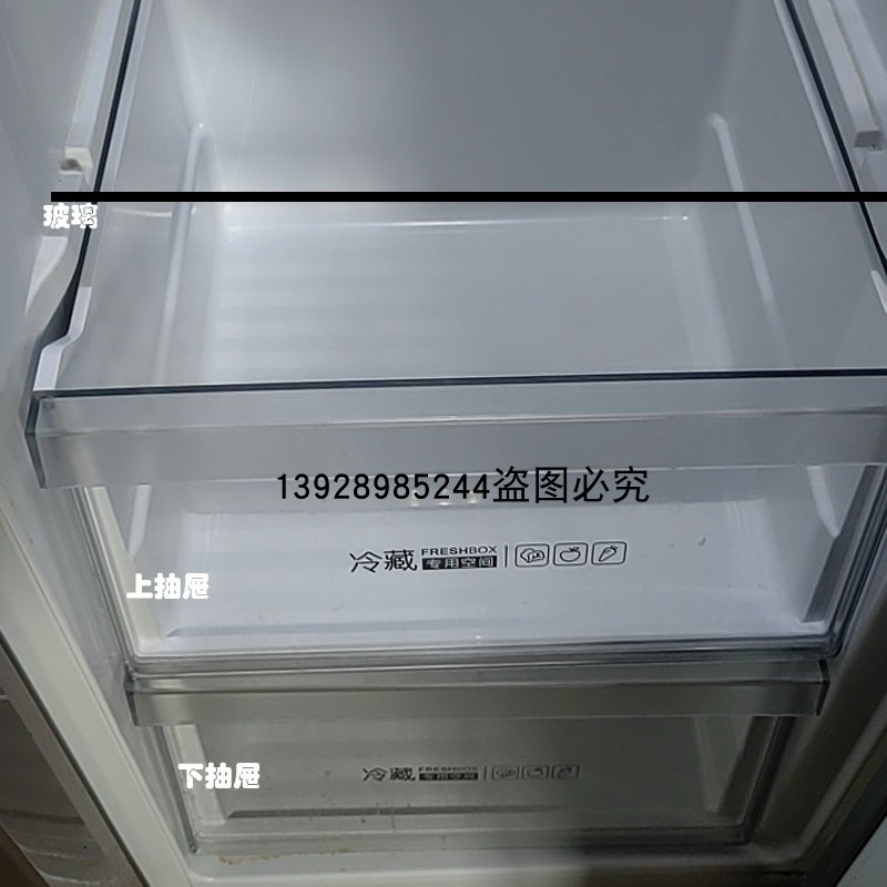 海尔双开门冰箱配件BCD-541WDPJ/535WDVS/536冷冻抽屉玻璃隔板层
