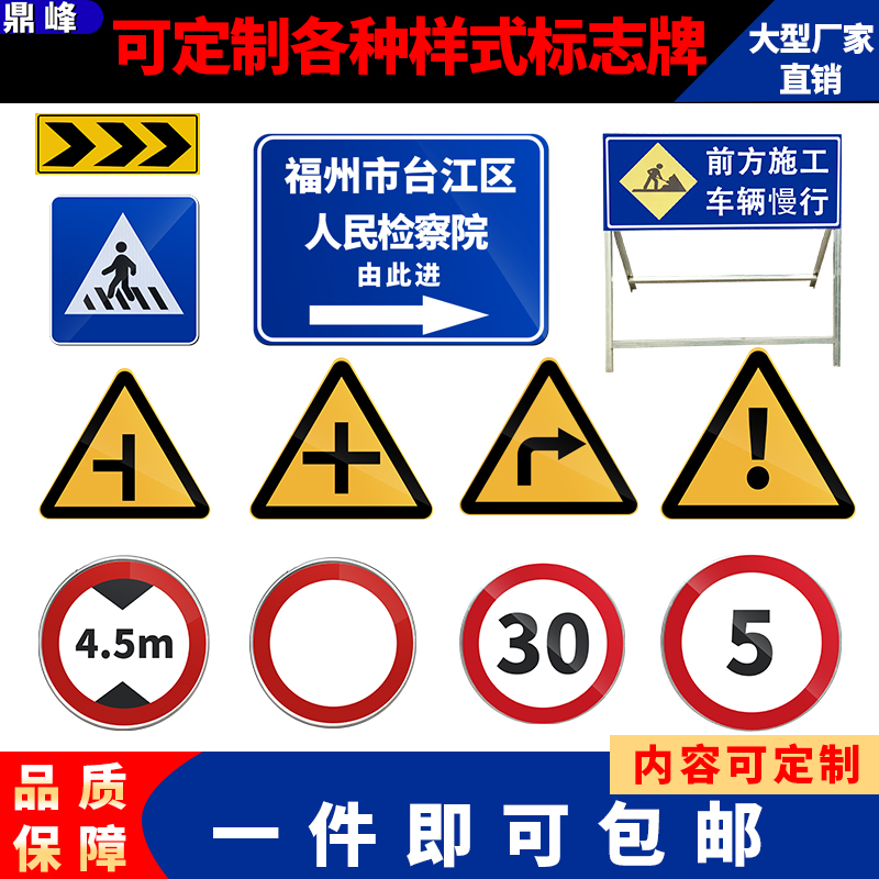 定制交通标志牌道路指示牌反光铝牌限高限速铝板彩钢板限制20路牌