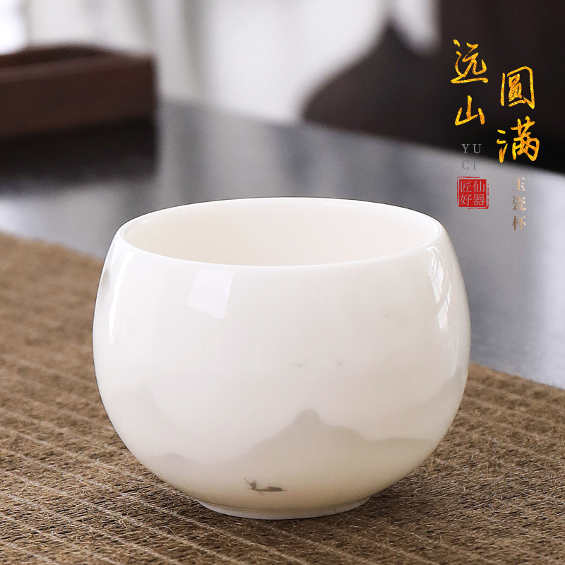匠仙远山羊脂玉主人杯单杯高档个人专用高端德化白瓷陶瓷功夫茶杯