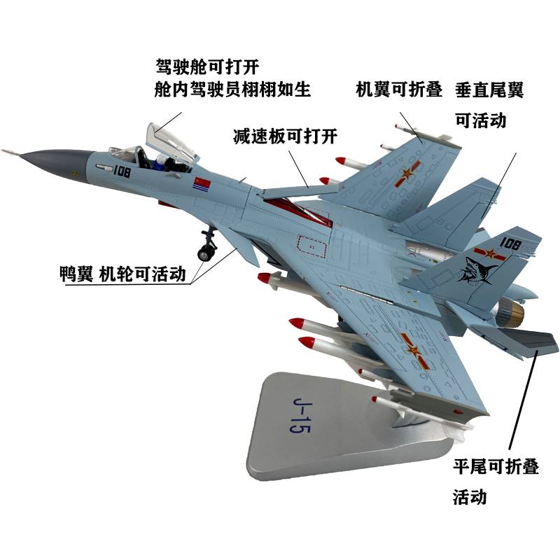 /1:60中国歼15战斗机合金成品飞机模型J15航母舰载机仿真摆件收藏