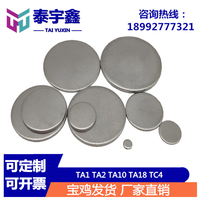 钛片钛带钛块TC4钛合金TA1TA2TA3科研钛板实验钛圆片6.12.24孔板