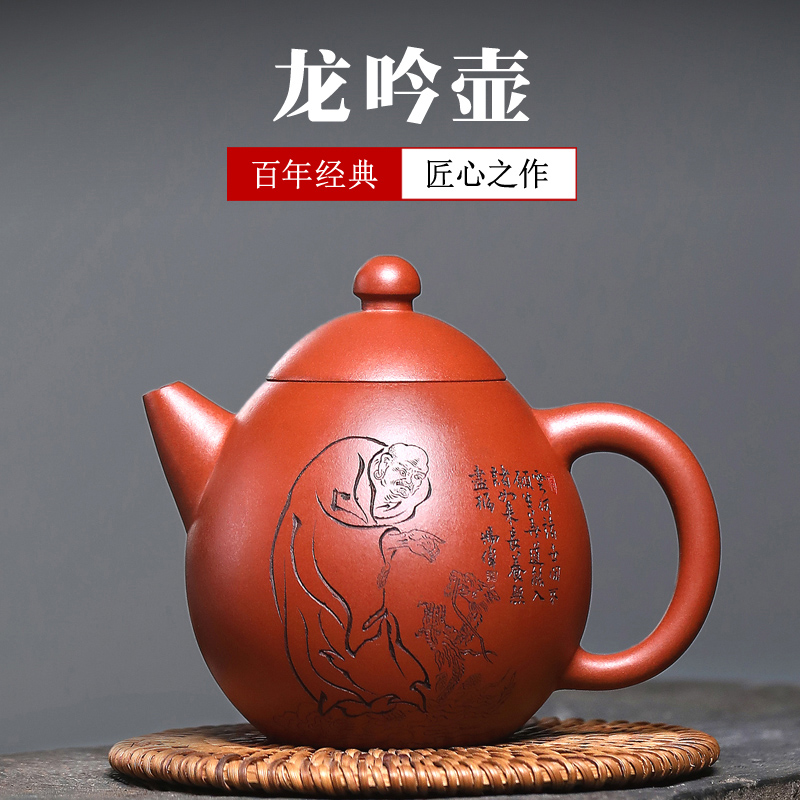 名家茶壶高级工艺师冯伟朱泥大红袍紫砂壶纯手工家用套装 龙蛋壶