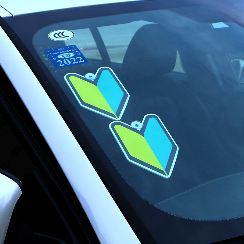 日本JDM实习安全驾驶牌初心者黄绿叶子带吸盘装饰汽车前后窗挂饰