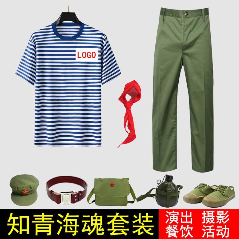 长短袖海魂T恤知青套装60年代70年代怀旧红卫兵老式男女演出套装