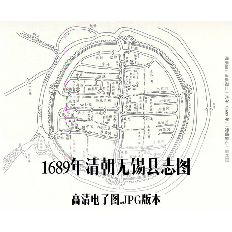1689年清朝无锡县志图电子手绘老地图历史地理资料道具素材