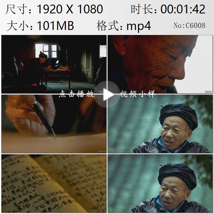 侗族老人收集整理用汉字记录侗歌歌词传承少数民族文化视频素材
