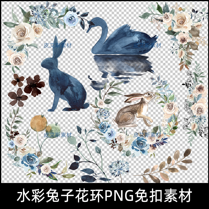 PNG免抠水彩兔子花环玫瑰花朵藤条边框天鹅婚礼请柬背景设计素材
