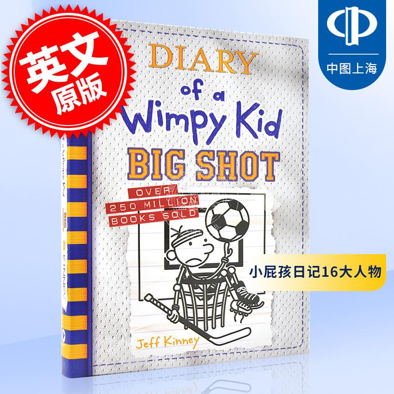 小屁孩日记16大人物 英文原版 Diary of a Wimpy Kid: Big Shot 杰夫·金尼 幽默搞笑漫画 儿童读物 桥梁书中图网