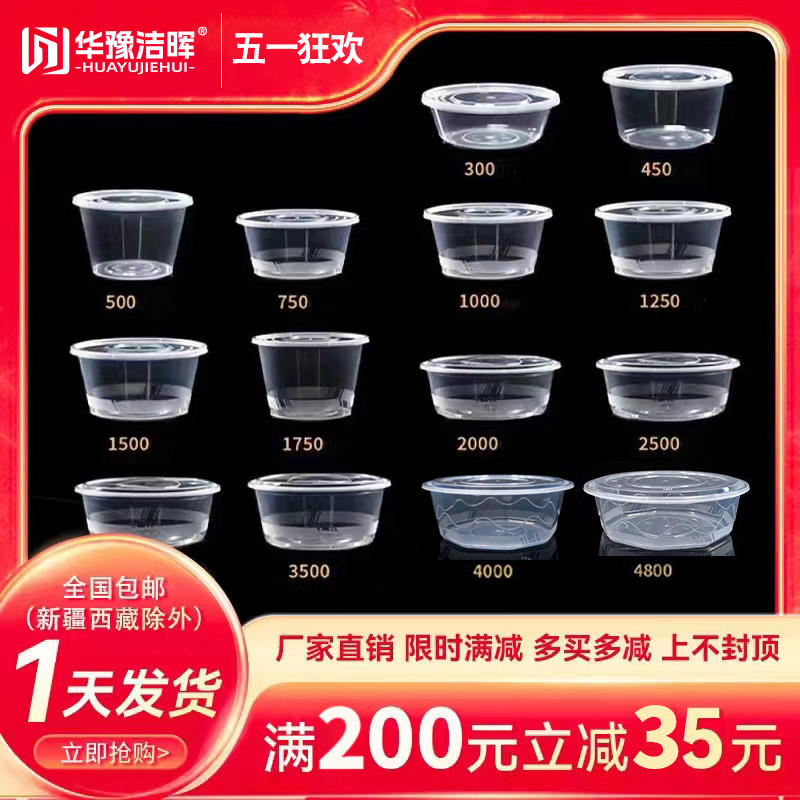 塑料透明一次性餐盒外卖打包盒商用快餐长方形饭盒带盖高档圆形碗