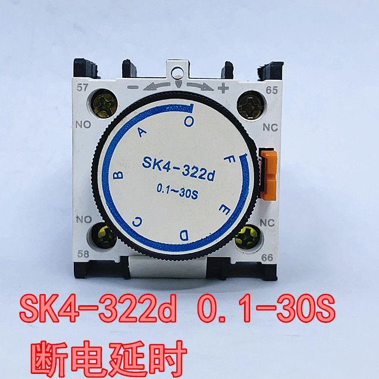 空气延时头 SK4-322d 断电 0.1-30S接触器配件 气囊式时间继电器