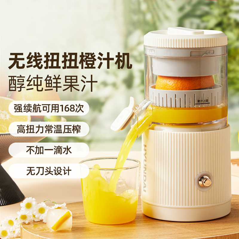 HYUNDAI原汁机充电动小型便携式榨汁机压榨水果机家用橙汁渣分离