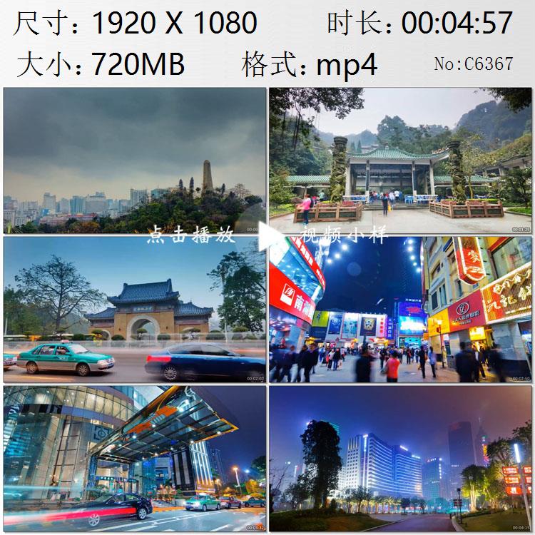 广州上海深圳人文风光年大范围移动延时摄影一组高清实拍视频素材