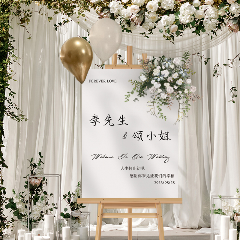 高级订婚宴布置迎宾牌展架kt板结婚现场装饰婚礼门口展示架定制