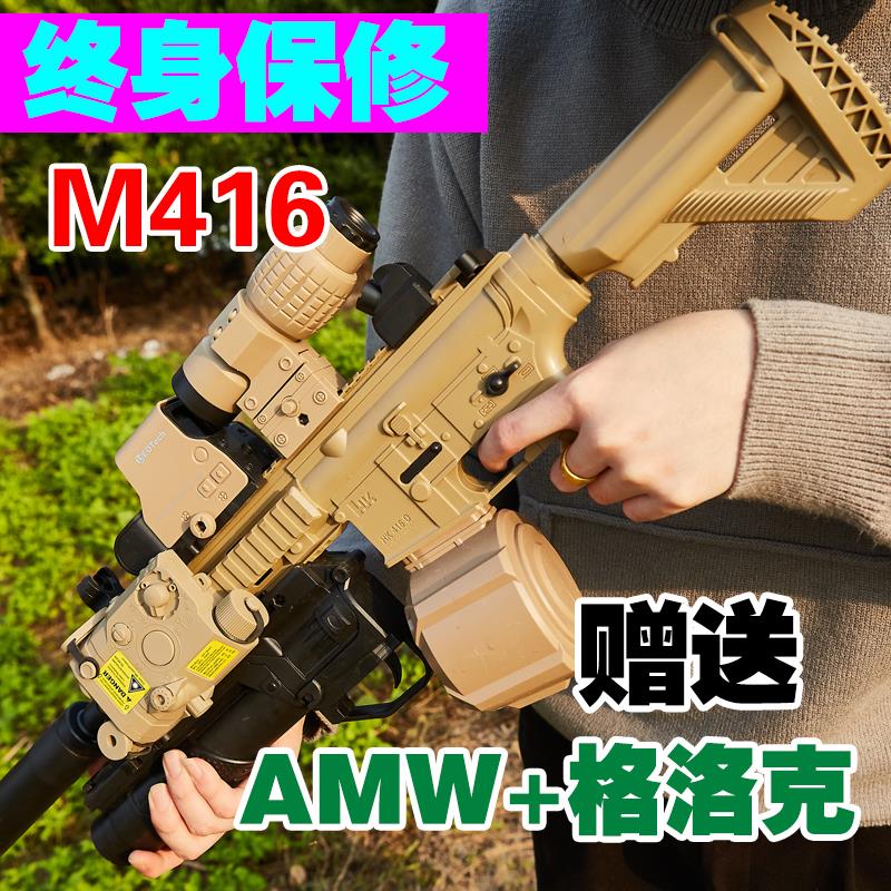 和平精英手动m416手自一体水晶AWM电动连发儿童男孩玩具枪软弹枪