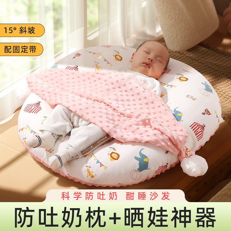 哺乳枕喂奶斜坡垫婴儿防吐奶斜坡枕0-1岁新生宝宝躺喂奶神器夏季