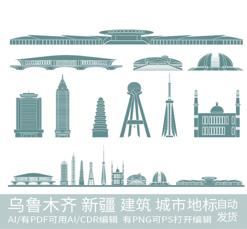 乌鲁木齐新疆建筑剪影手绘天际线条描稿插画景点城市旅游地标素材