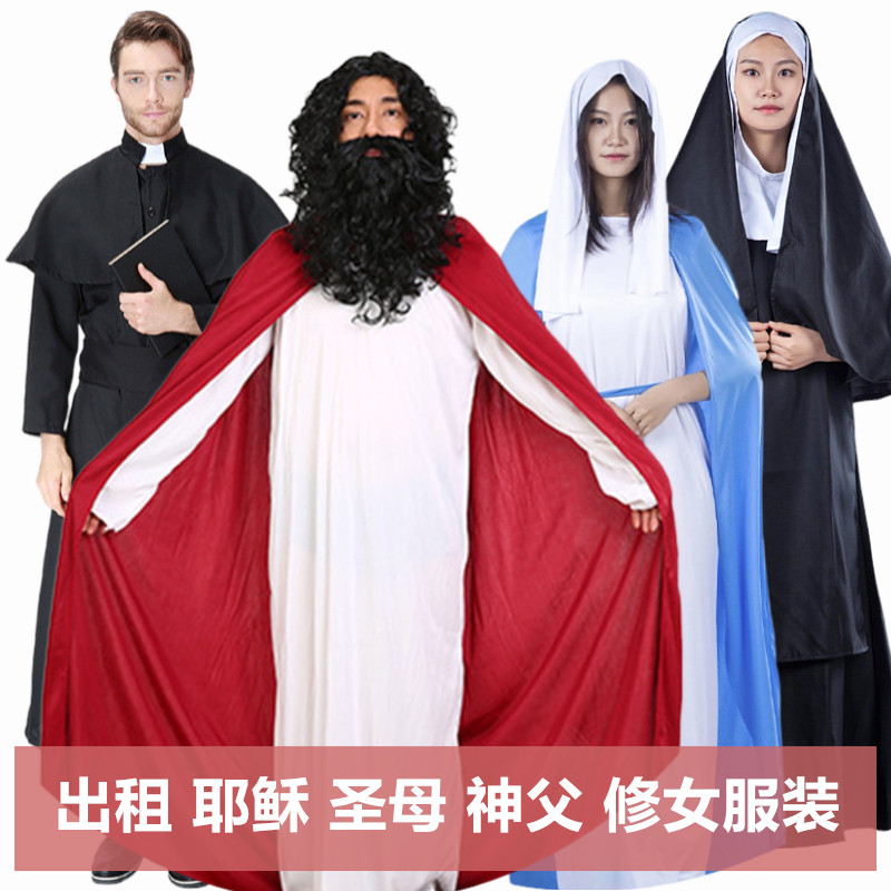 【出租】万圣节耶稣圣母玛利亚神父修女牧师服装舞台演出服装租赁