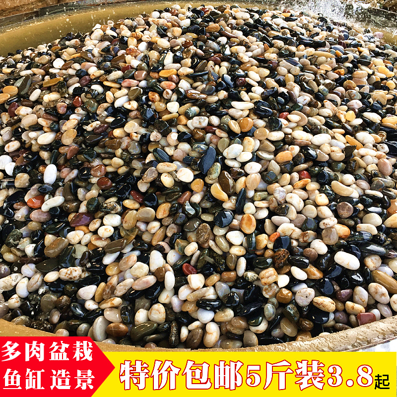 南京雨花石原石天然鹅卵石五彩小石子鱼缸花盆铺路庭院石头鹅软石