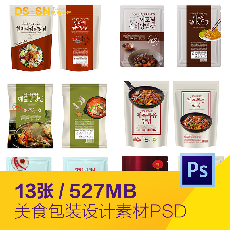 餐饮美食速食产品牛肉拌饭饮料豆腐汤包装袋海报psd设计素材92026