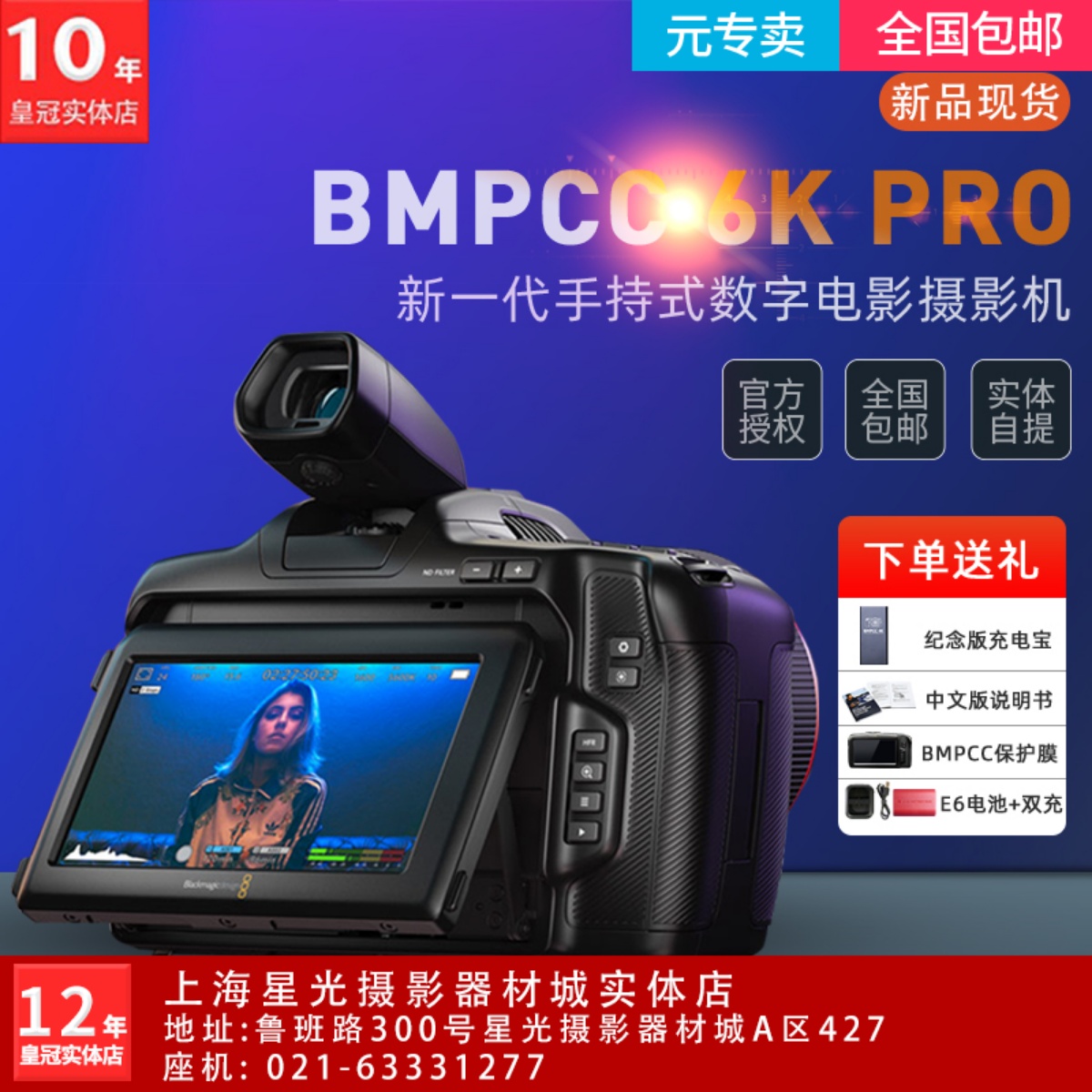 BMD BMPCC 6K G2 PRO专业级摄像机Blackmagic手持电影机正品行货