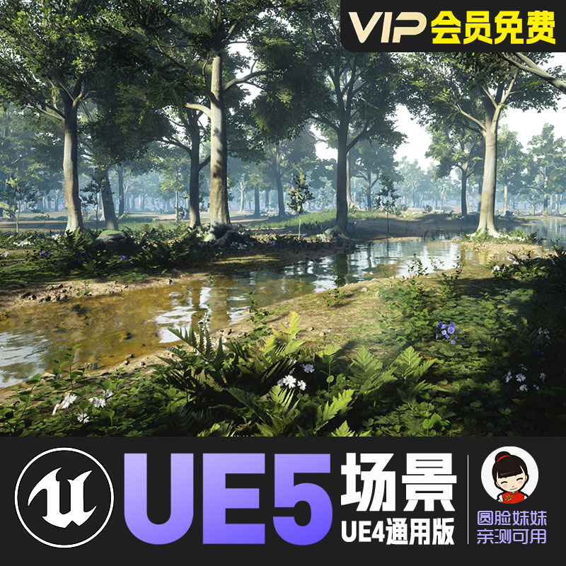 UE4虚幻5_照片级森林景观自然景色小溪湿地cg游戏场景
