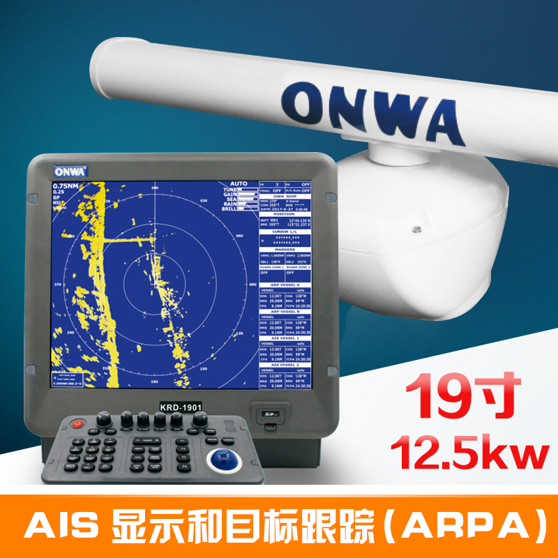 ONWA安华19寸12.5KW船用雷达KR-1968H彩色液晶显示64海里航海雷达