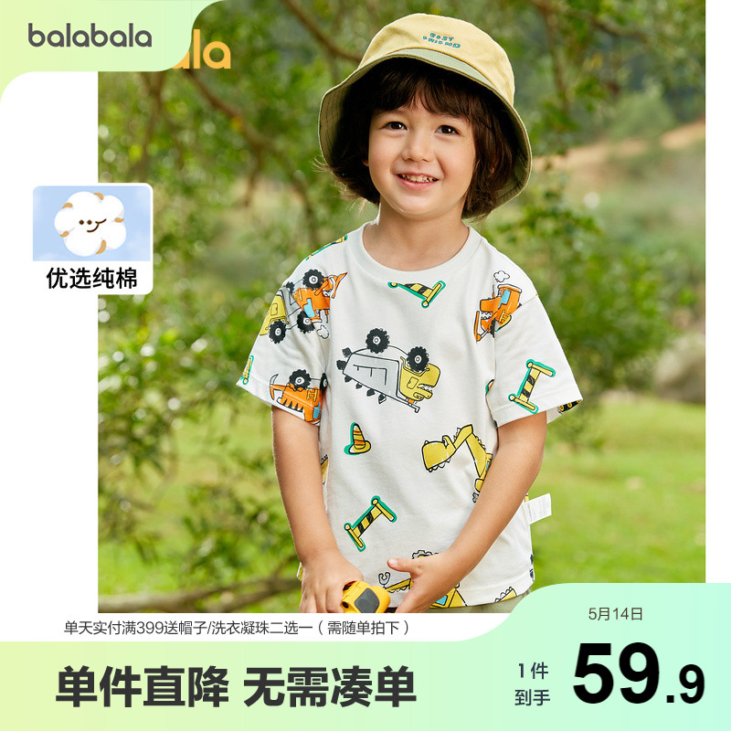 【商场同款】巴拉巴拉儿童短袖T恤男小童纯棉童装夏卡通挖机