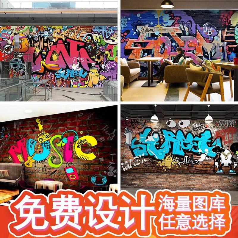 定制街头涂鸦墙纸餐厅嘻哈背景舞蹈健身房个性壁纸手绘街舞3D壁画