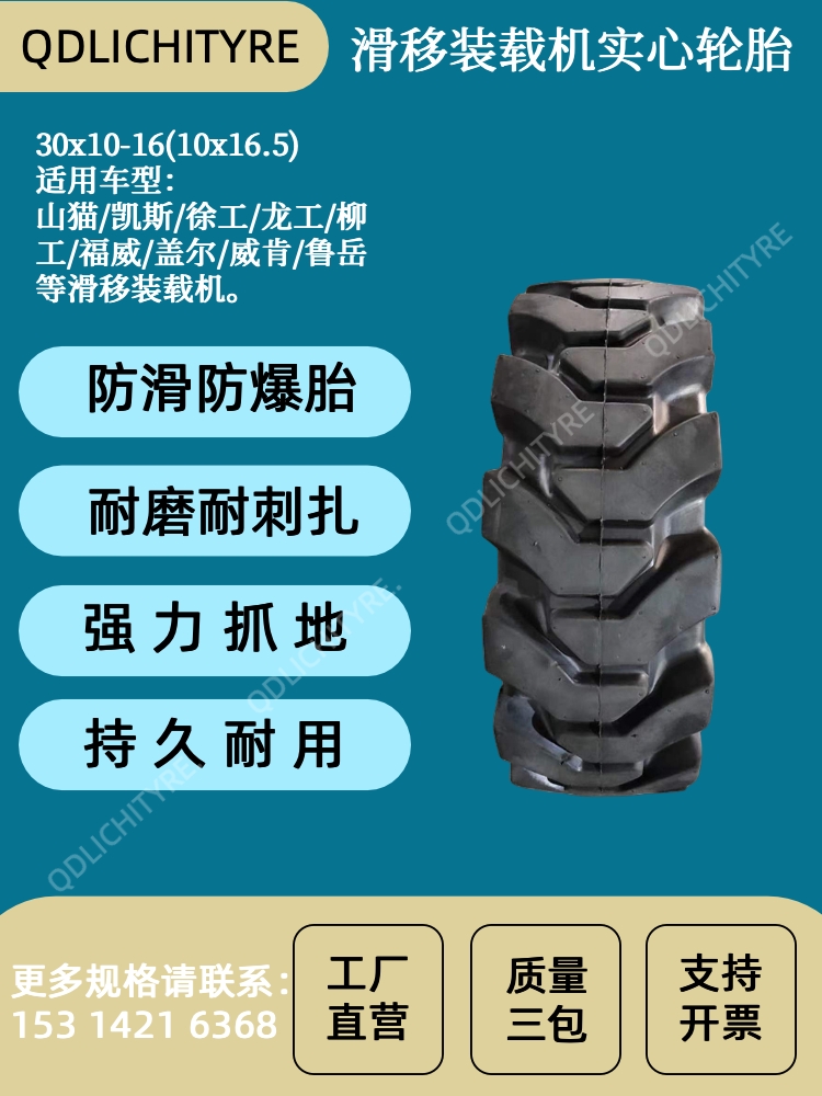 山猫龙工徐工鲁岳威肯滑移装载机实心轮胎 10-16.5清扫车实心胎