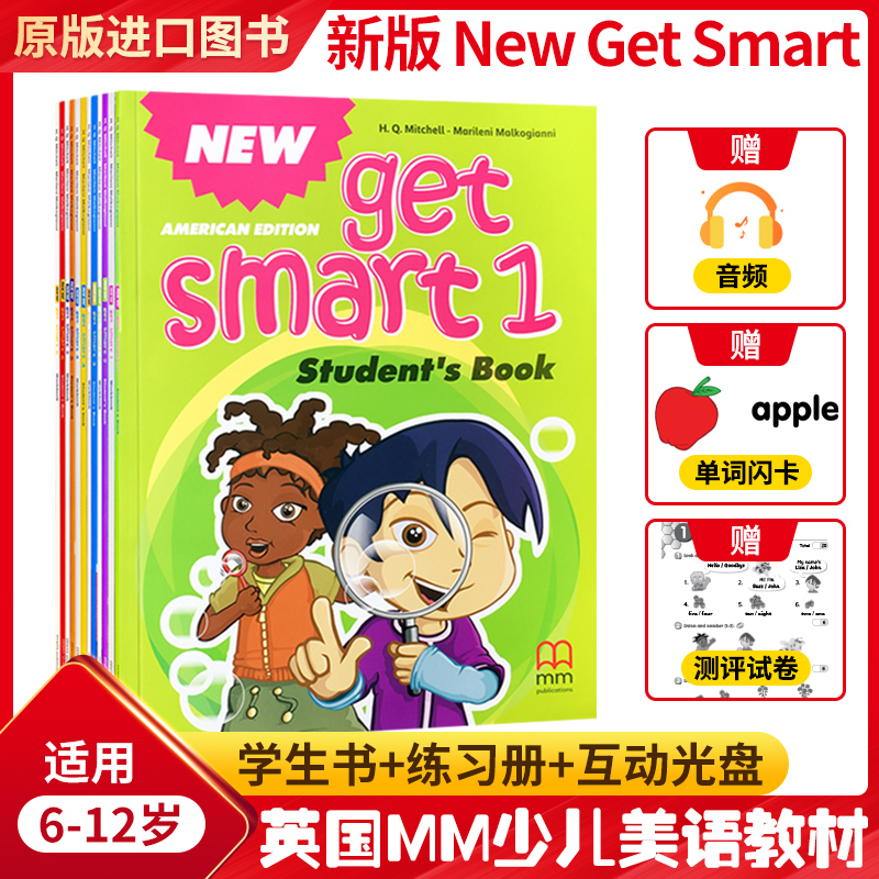 进口新版new get smart 123456级别美语少儿英语getsmart教材 6-12岁小学英语培训教材含教学互动软件课本+练习册在线账号