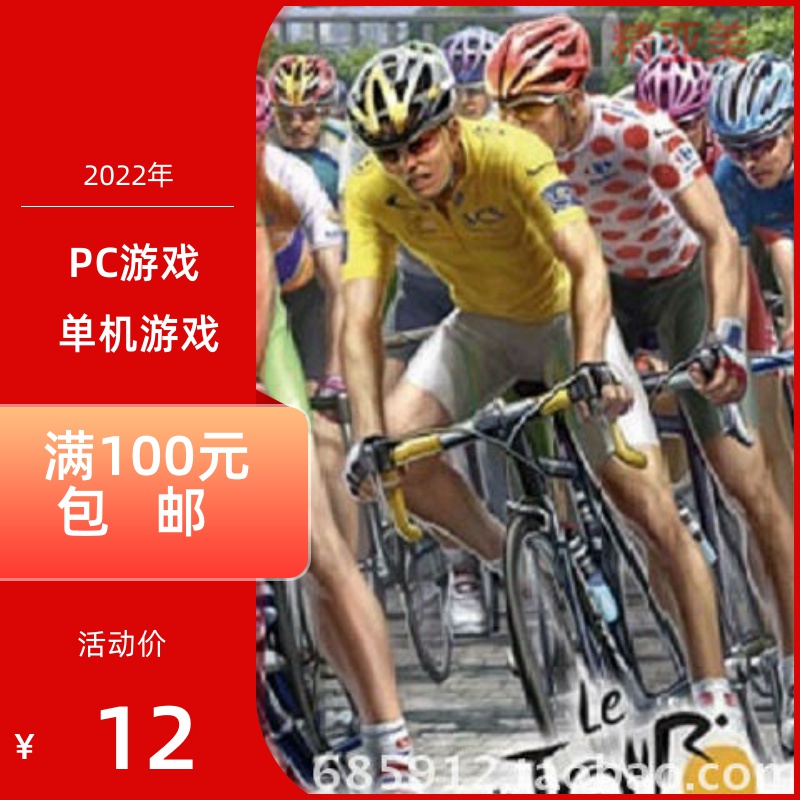 PC游戏模拟系列职业自行车队经理2008完整英语版