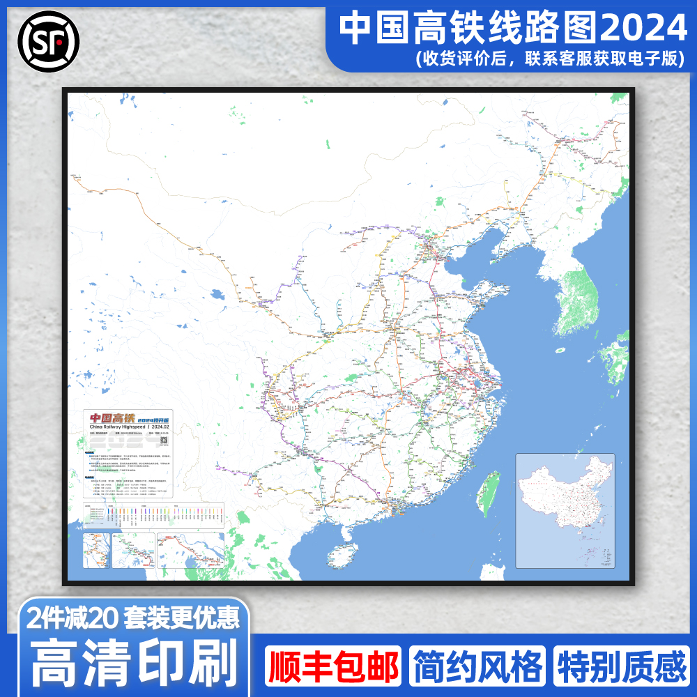中国高铁线路图2024年特种纸油画布装饰画客厅高清简约风【简办】