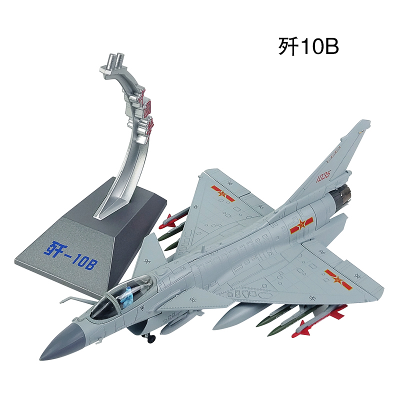 新款1:48歼10C飞机模型歼十j10b战斗机表演机合金战机带轮子军事