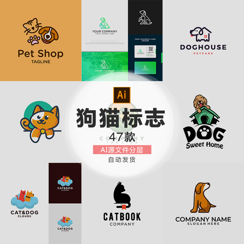 猫狗标志logo设计素材打包下载矢量ai可爱卡通图标图形宠物-189