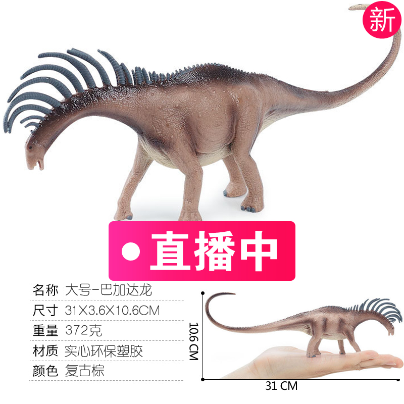 大号实心网红恐龙动物模型玩具 阿根廷 前倾棘 巴加达龙 仿真摆件