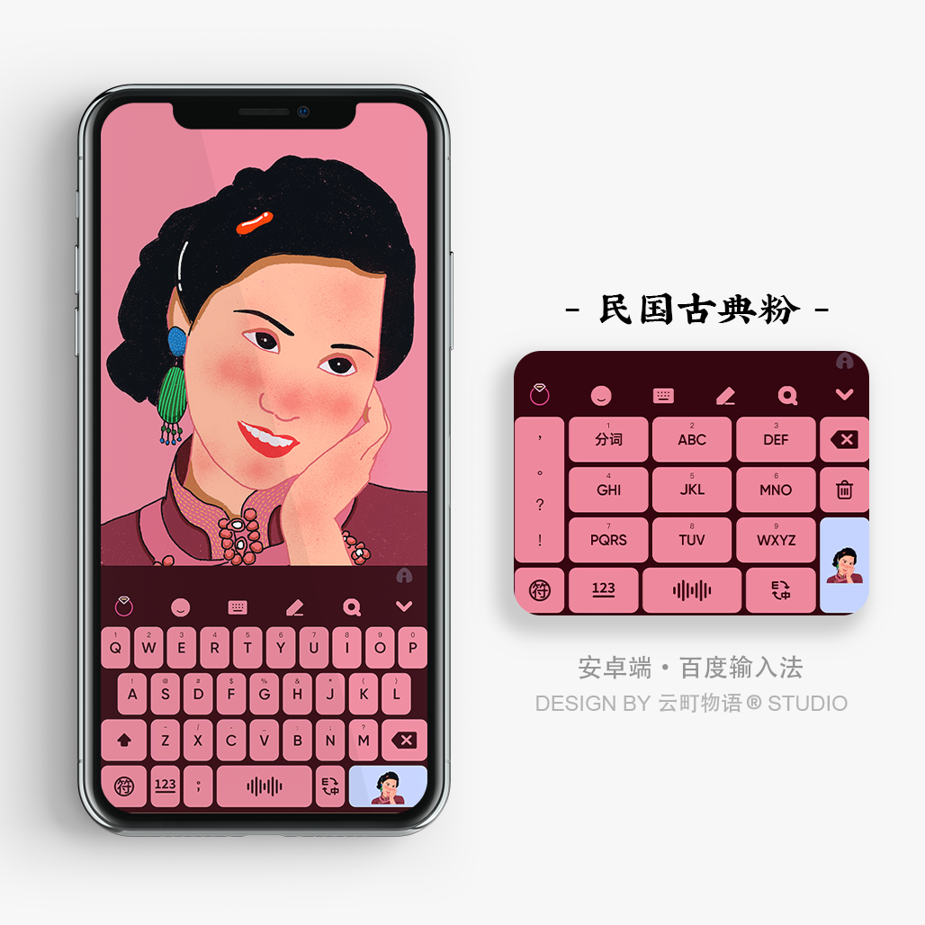 中国风古典手机壁纸