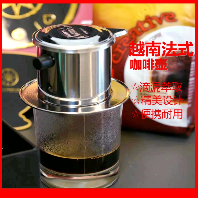 越南中原G7咖啡壶咖啡滤杯 不锈钢滴壶 手冲咖啡过滤滴漏式过滤杯