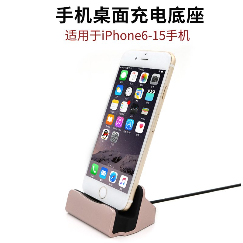 手机桌面充电座充自带数据线USB充电支架底座适用于苹果iPhone15 14pro 13 Max 12mini 11 X XR 8plus 7通用